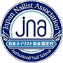 日本ネイリスト協会（JNA）認定ネイルサロン