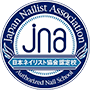 日本ネイリスト協会(JNA)認定ネイルサロン