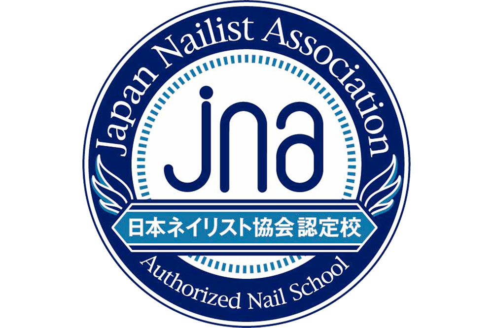 ポイント1 日本ネイリスト協会認定校