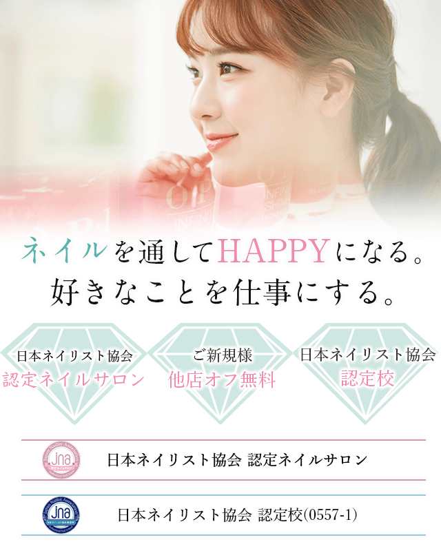 NAILSALON AVANCE（アヴァンセ）