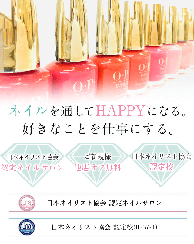 NAILSALON AVANCE（アヴァンセ）