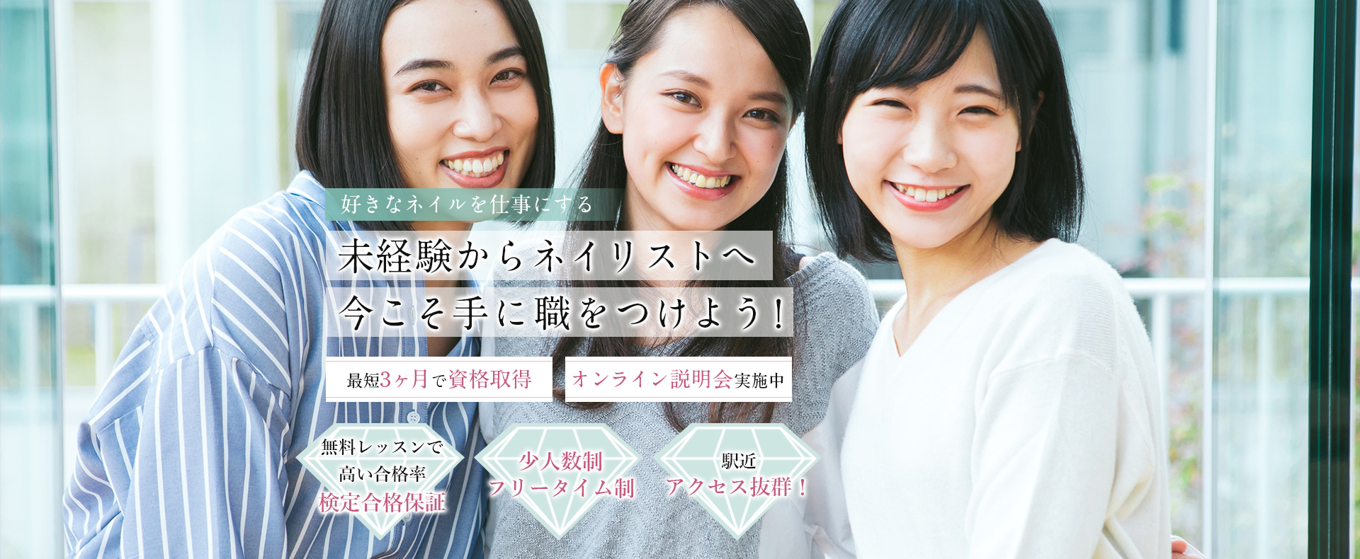 スクールの特長