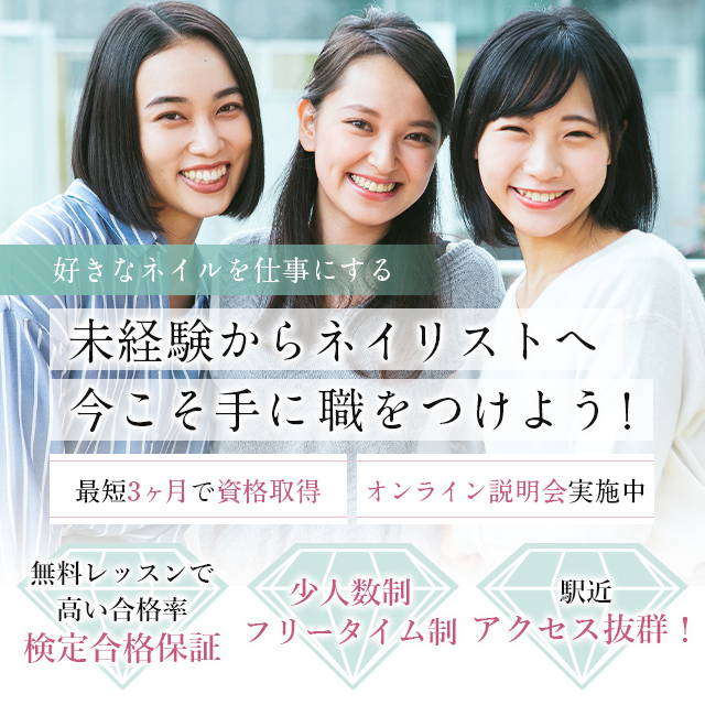 スクールの特長