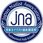 ポイント1 日本ネイリスト協会認定校
